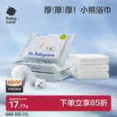 babycare婴儿宝宝儿童加厚成人一次性浴巾旅行待产用品吸水毛巾