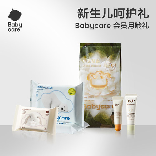 babycare会员月龄礼包