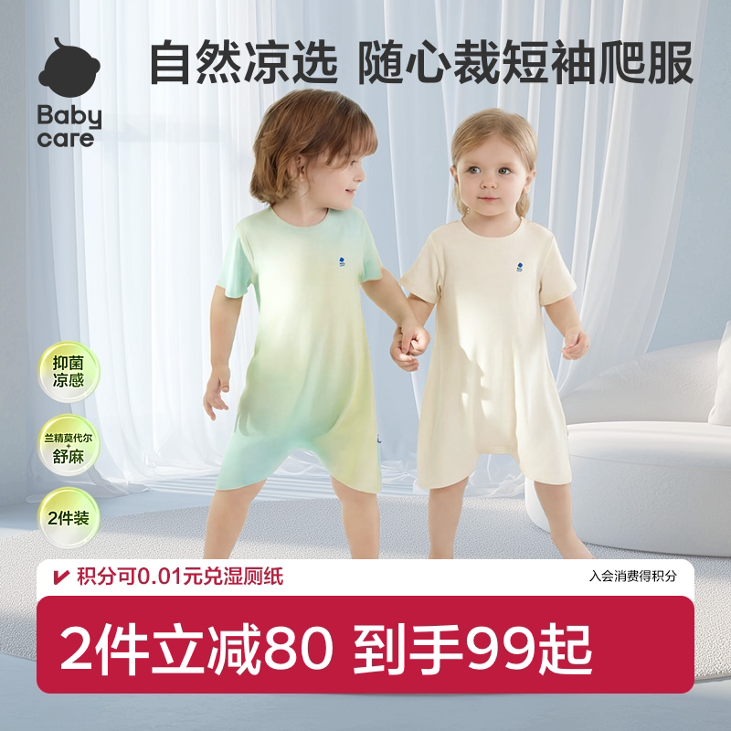 Babycare自然凉选随心裁短袖爬服图片