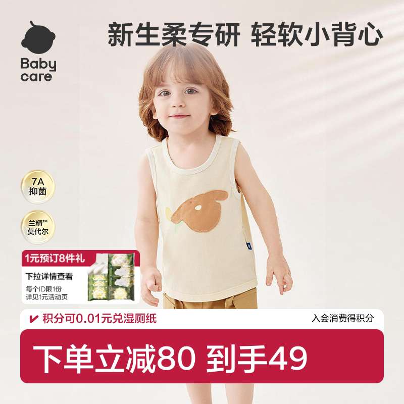 Babycare儿童背心夏季宝宝上衣男女童无袖抗菌卡通莫代尔套头T恤图片