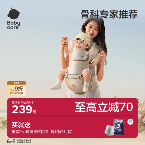 婴儿背带腰凳babycare