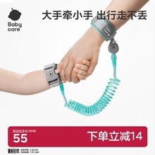 babycare防走丢带宝宝牵引绳小孩防走失绳手环溜娃神器防丢绳儿童