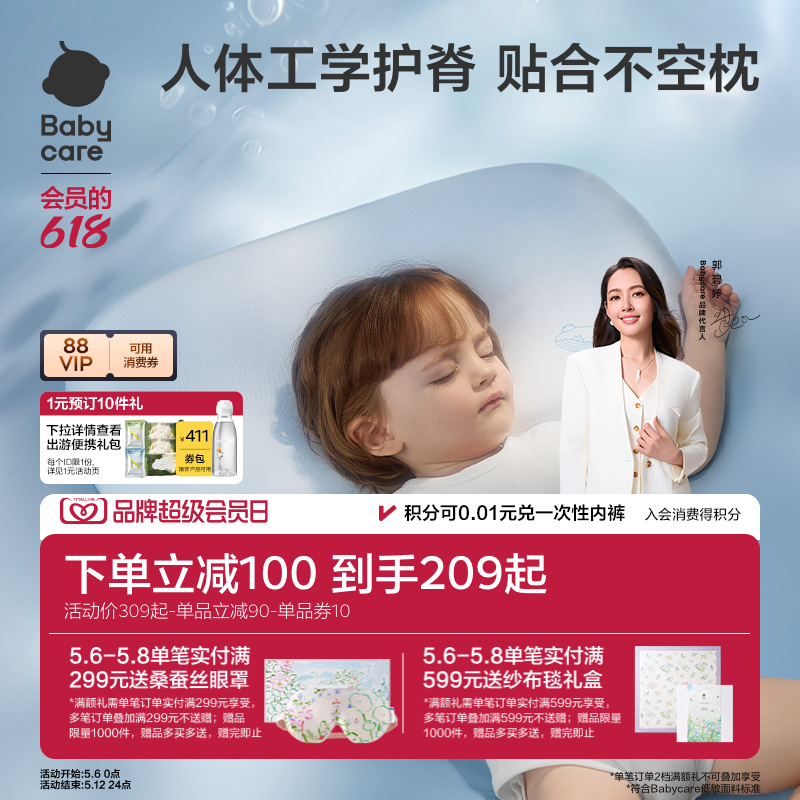 babycare儿童枕头四季宝宝婴儿硅胶枕透气可水洗6月1岁3岁6岁+
