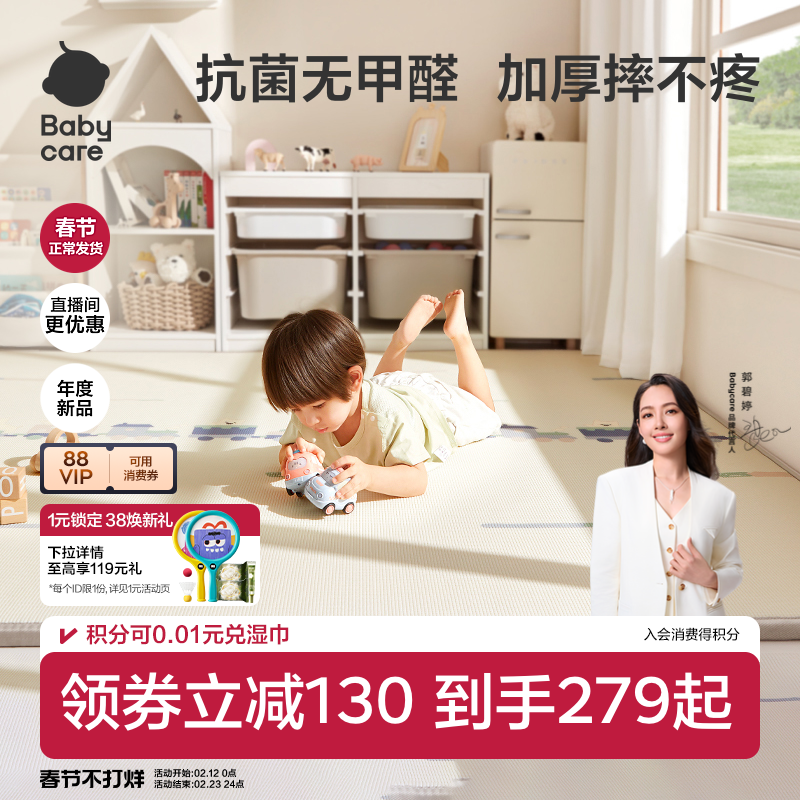 babycare爬爬垫婴儿加厚家用无甲醛地垫儿童xpe爬行垫无毒无味