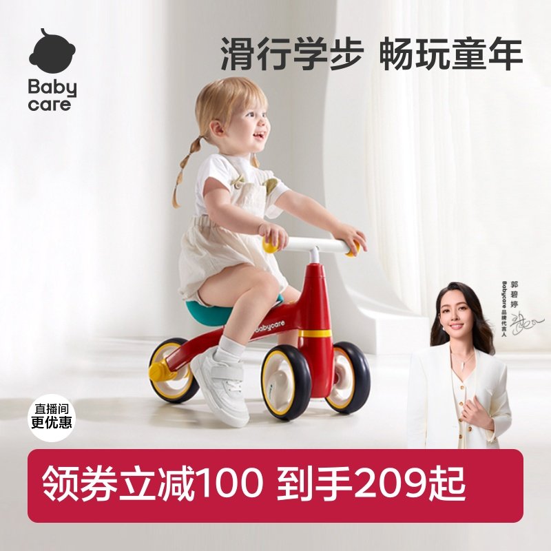 babycare儿童平衡车2岁入门滑步车1-3岁男女孩婴儿宝宝滑行学步车