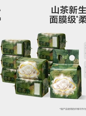 babycare山茶面膜柔巾超柔加厚洗脸巾干湿两用绵柔巾非湿巾婴儿