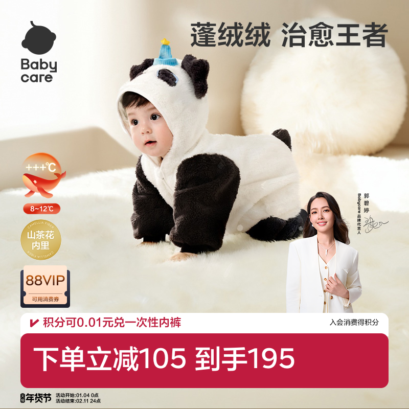 【大尊同款】babycare熊猫连体衣婴儿衣服新生儿爬服宝宝家居服