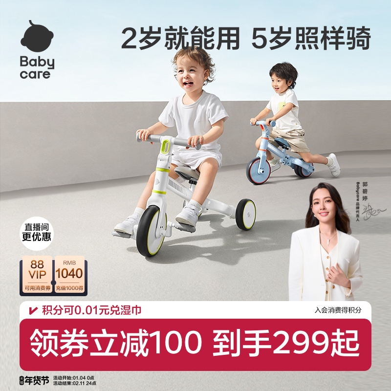babycare儿童三轮车平衡脚踏宝宝玩具2-5岁幼儿自行遛娃新年礼物