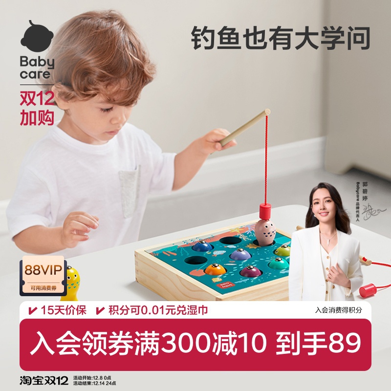 babycare儿童钓鱼玩具
