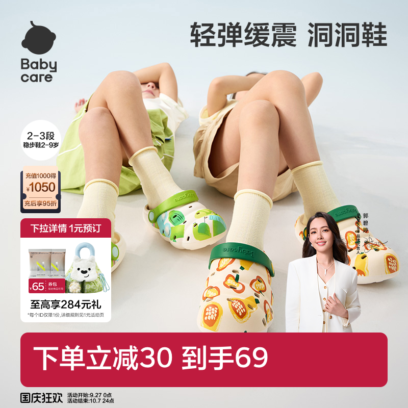 babycare儿童洞洞鞋春夏儿童