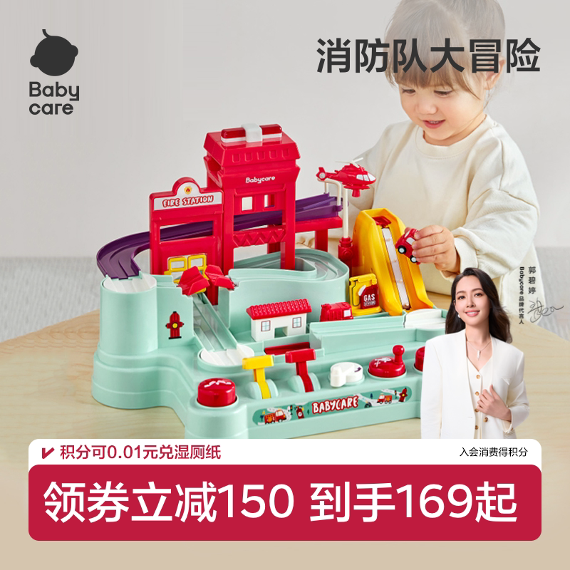 babycare轨道玩具益智汽车闯关图片