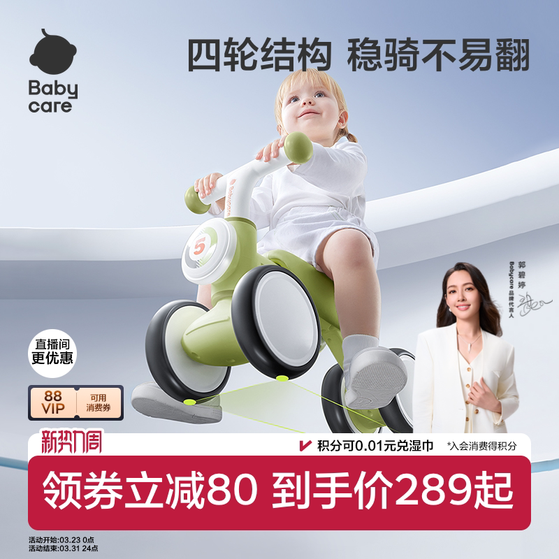 babycare儿童平衡车2岁四轮学步车1到3岁婴儿宝宝男入门滑行滑步