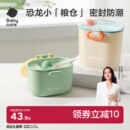 babycare便携外出奶粉分装盒婴儿米粉盒零食分装格储存密封防潮罐