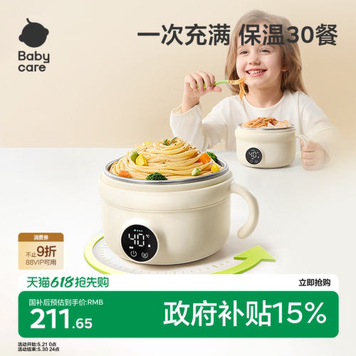 babycare宝宝恒温碗婴儿专用充电儿童辅食碗电子加热碗智能保温碗