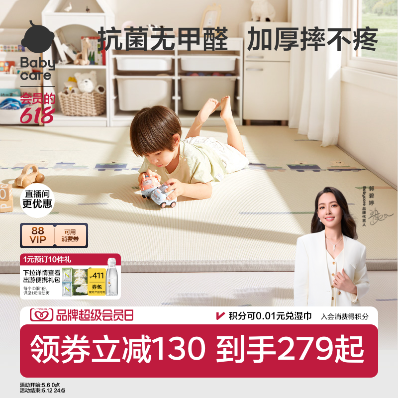 babycare爬爬垫婴儿加厚家用无甲醛地垫儿童xpe爬行垫无毒无味