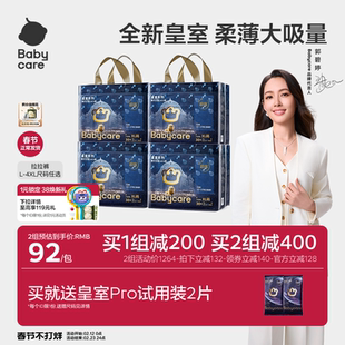 babycare皇室狮子王国拉拉裤纸尿裤宝宝透气4包