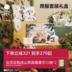 babycare新生儿礼盒婴儿衣服出生礼物宝宝用品大全满月初生见面礼