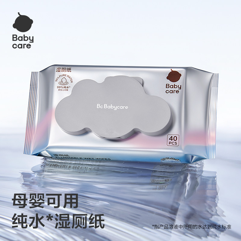 babycare纯水湿厕纸家庭实惠装洁厕湿巾擦屁股40抽