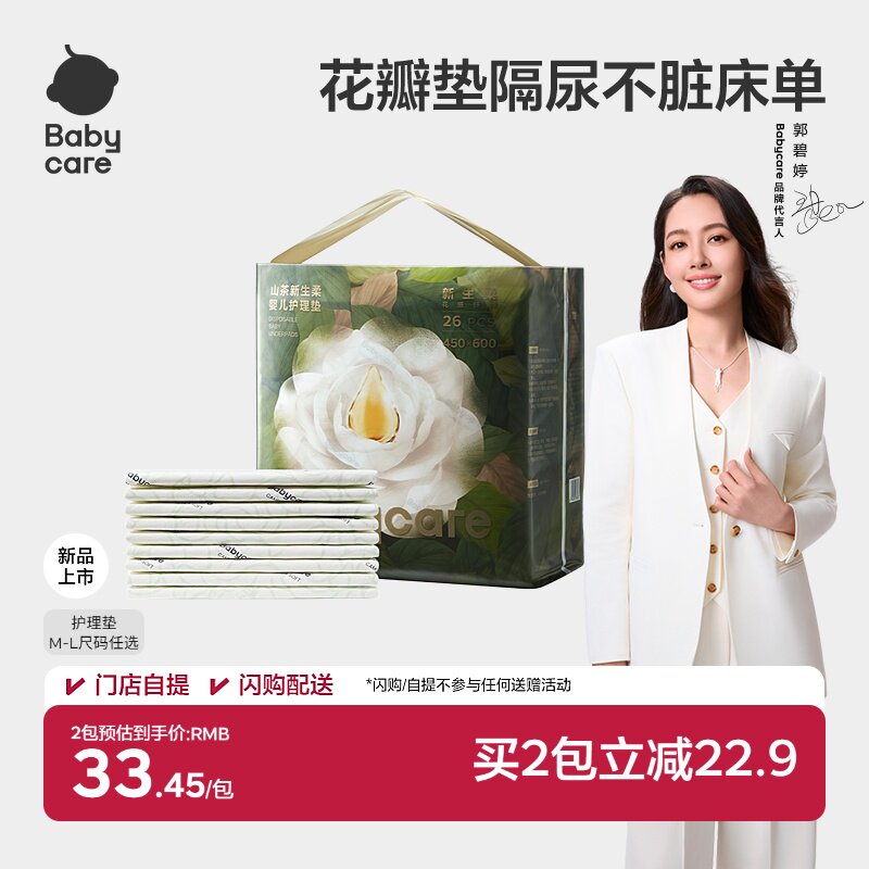 babycareɽ��������Ӥ��������һ���Ը�����������ļ���ˮ͸�� 21.95Ԫ