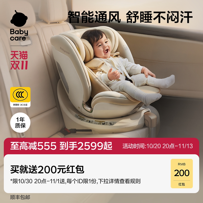 babycare安全座椅新生婴儿专用宝宝汽车座椅通风儿童新国标3c认证