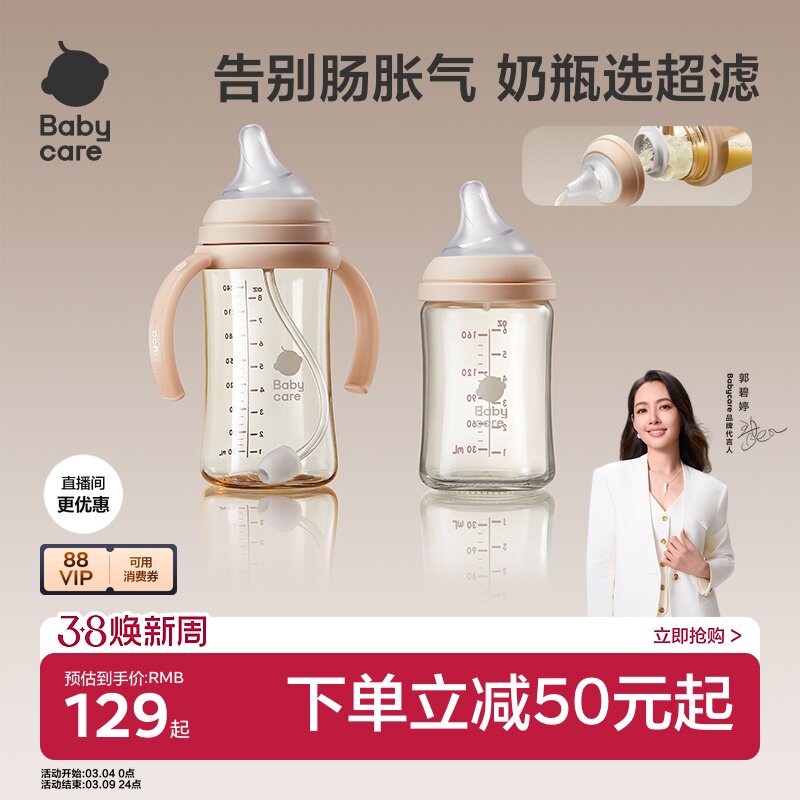 babycare防胀气超滤奶瓶ppsu歪头宝宝婴儿新生专用防呛水杯仿母乳