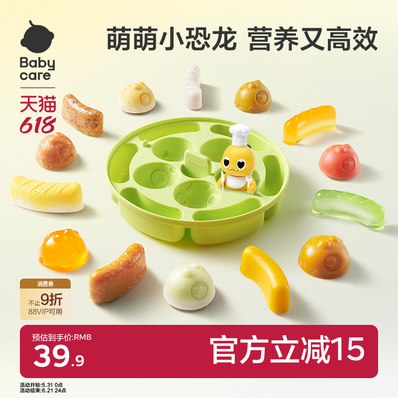 babycare宝宝辅食蒸糕模具婴儿食品接触用级硅胶香肠米糕烘焙工具