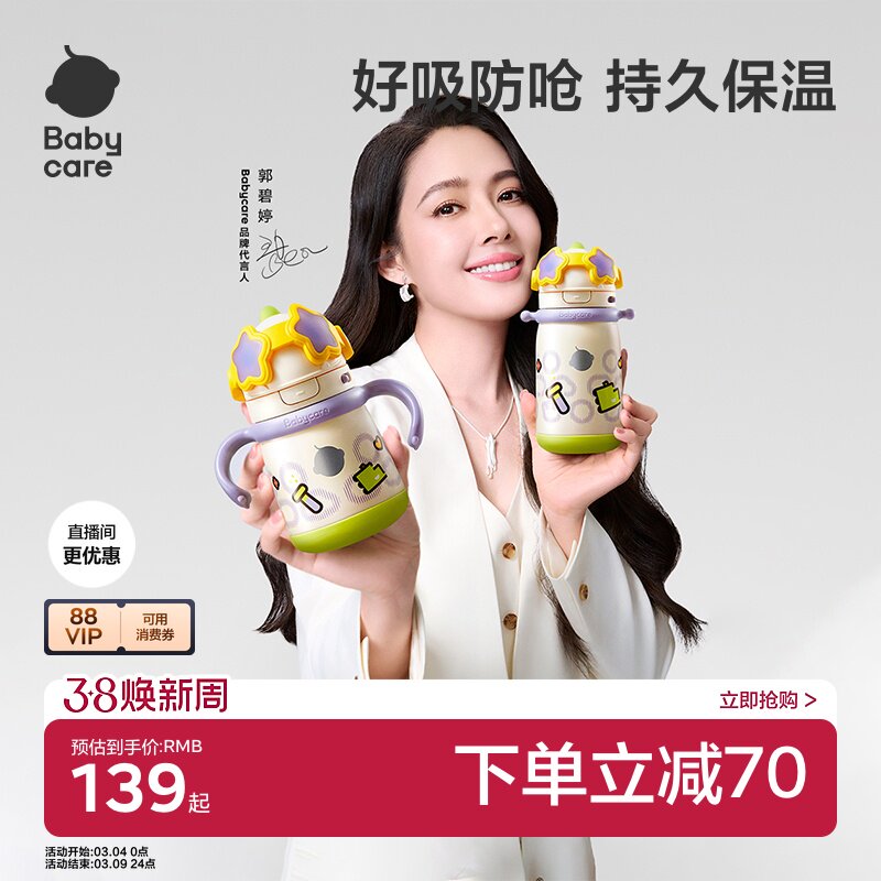 babycare百变恐龙保温杯儿童宝宝婴幼儿吸管直学饮水杯1-3岁家用