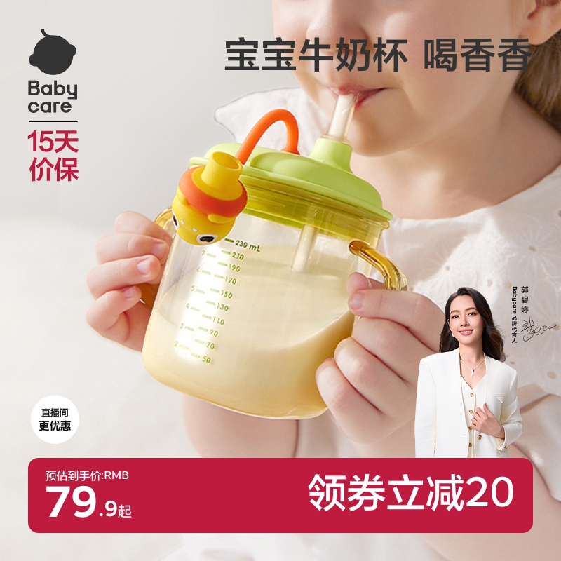 PPSU牛奶杯 精准刻度线 可微波可紫外消毒