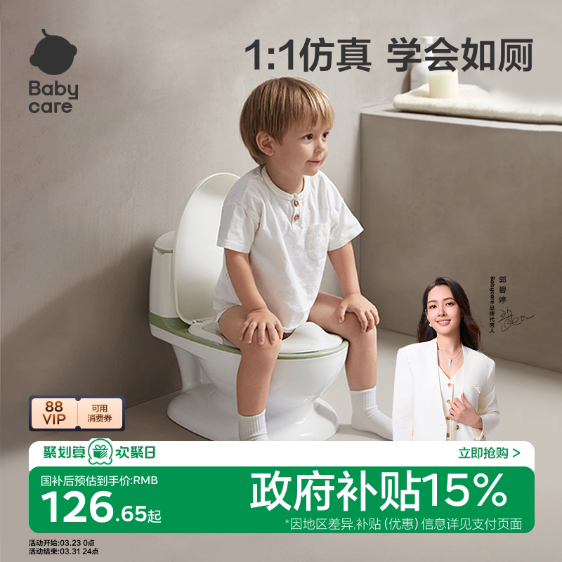 babycare仿真儿童马桶坐便器男宝宝便盆小尿盆婴儿女小孩如厕训练