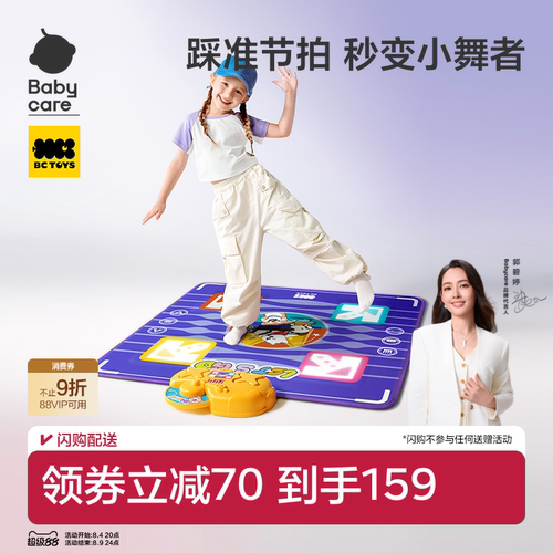 babycare音乐跳舞毯玩具女童玩具