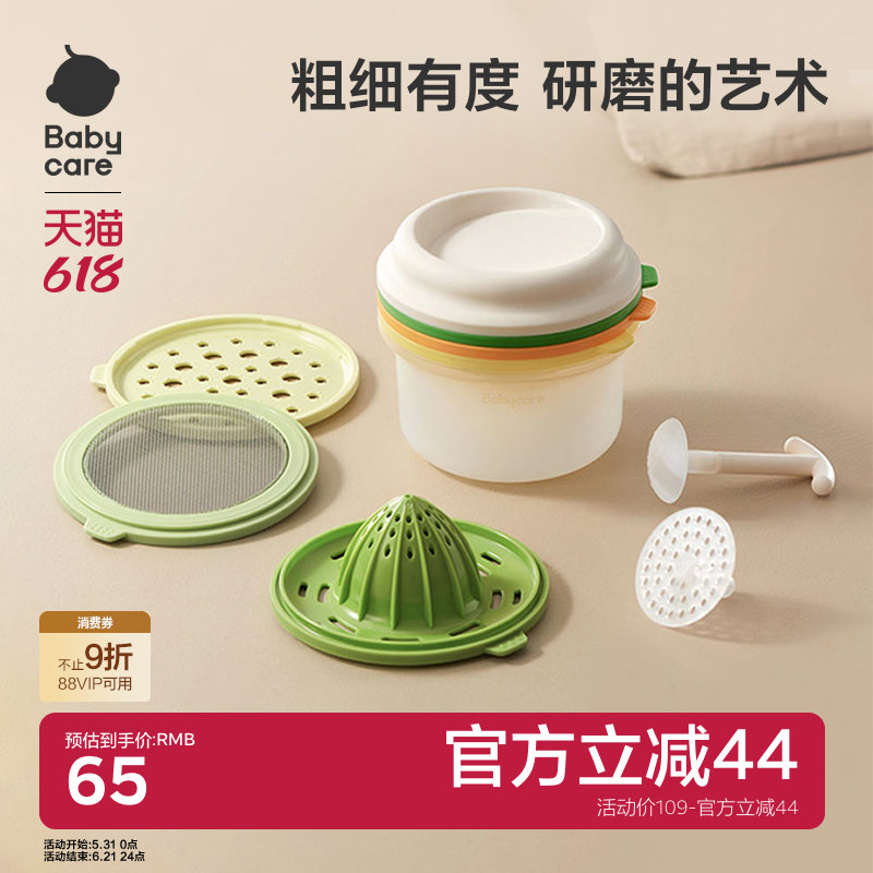 babycare婴儿研磨碗辅食工具全套宝宝专用辅食碗研磨器儿童餐具