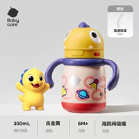 Модернизированная модель [прямой напиток + клапан чаек двойной всасывающий рот] древний золотисто -желтый