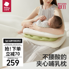 babycare新款夹心式哺乳枕躺喂护腰哺乳期专用喂奶横抱婴儿枕头