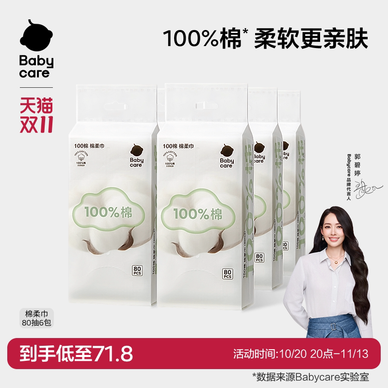 100%纯棉一次性洗脸巾