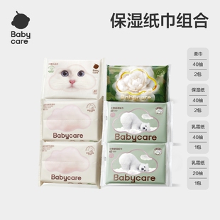 【淘金币】babycare乳霜纸云柔巾柔厚保湿纸巾礼包