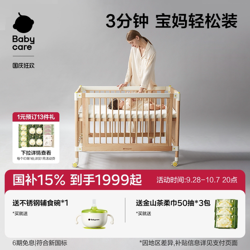 babycare婴儿床7档高度拼接大床