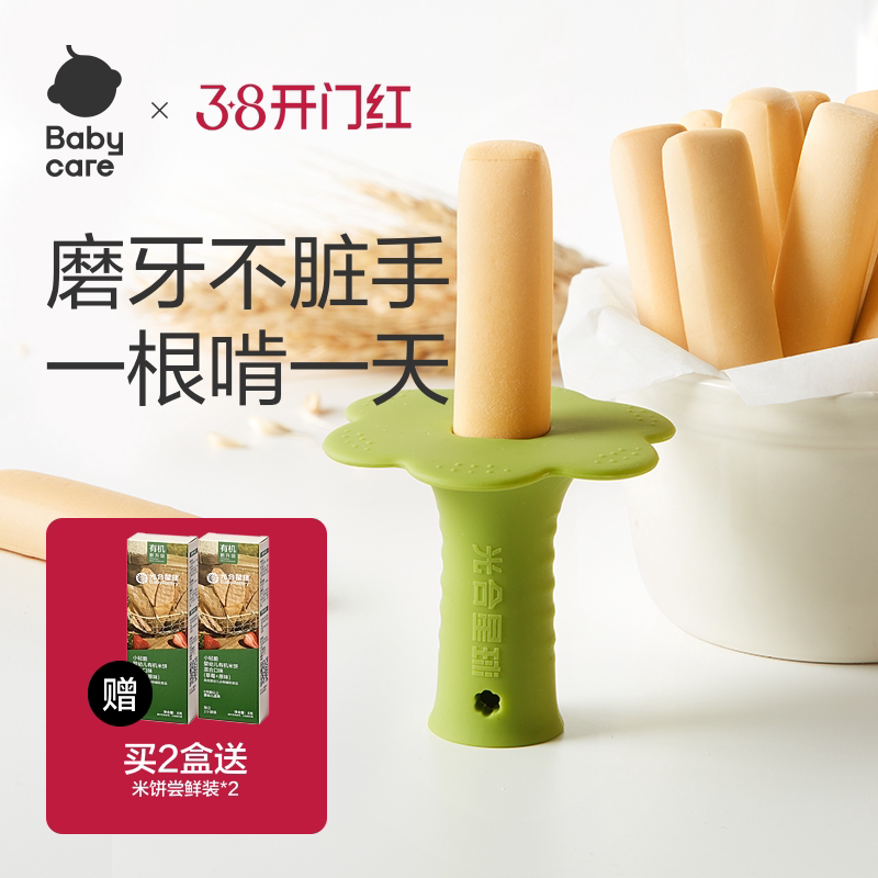 babycare磨牙棒光合星球宝宝防掉硅胶抓握辅食零食饼干6个月以上