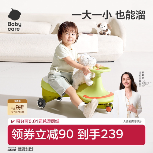 babycare儿童扭扭车防侧翻