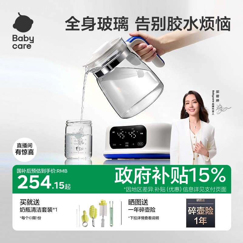 babycare全玻璃恒温热水壶婴儿专用烧水壶宝宝泡奶机家用电热水壶