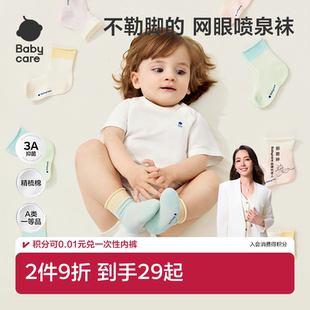 babycare婴儿袜子薄款 女童棉袜新生儿男童地板袜宝宝儿童袜夏季