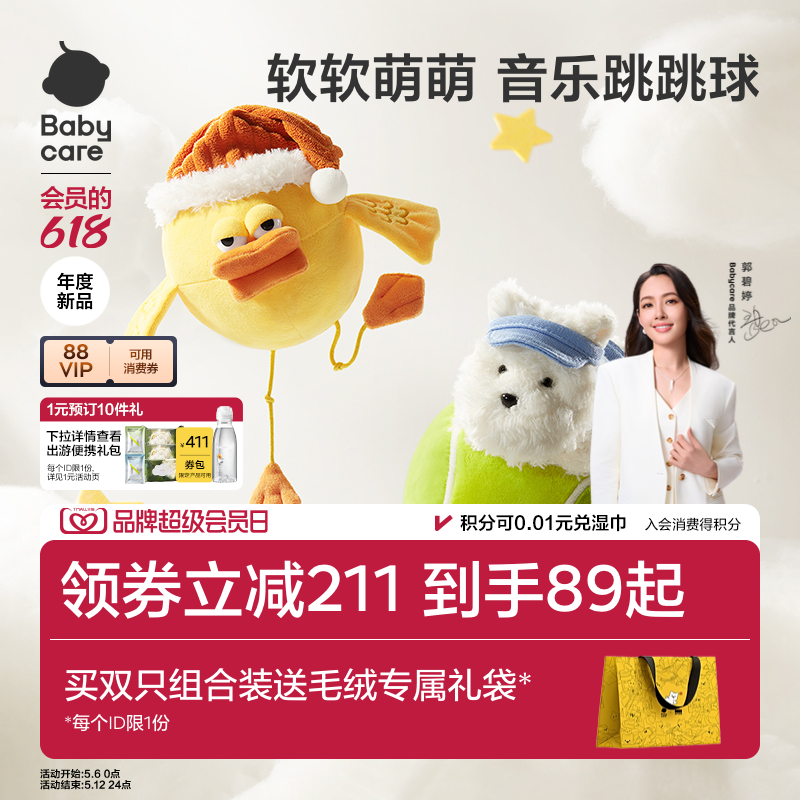 babycare音乐跳跳球电动西高地小狗玩偶宝宝婴儿毛绒玩具消耗体力