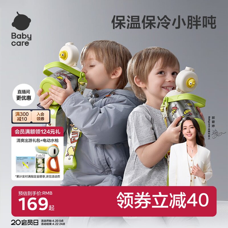 babycare儿童保温杯大容量婴幼儿水杯男女吸管杯外出上学专用水壶