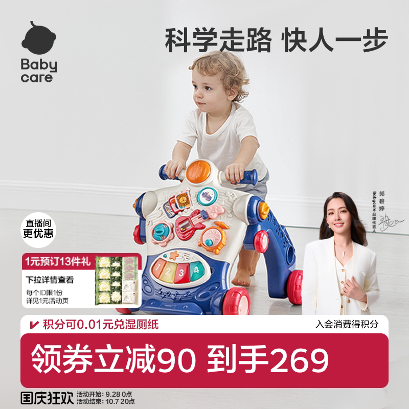 多功能玩具婴儿学步车防o型腿