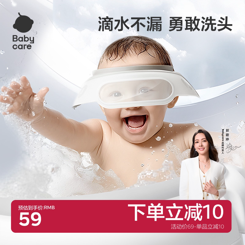babycare宝宝洗头神器儿童护耳洗头挡水浴帽可调节儿童洗澡防水帽