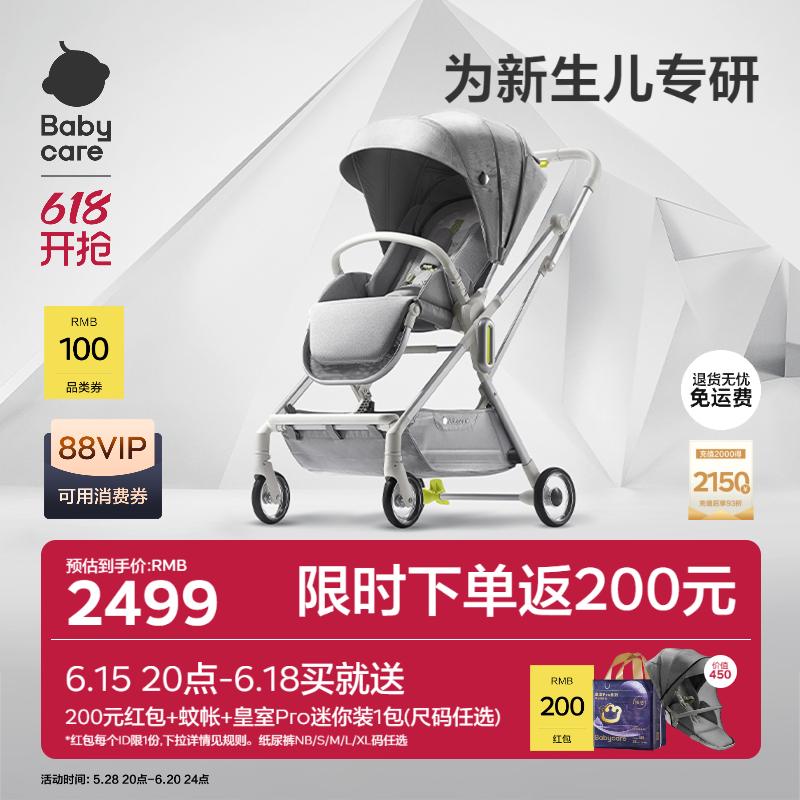 babycare折学大师婴儿车推车轻便折叠新生儿可坐躺宝宝儿童遛溜娃-封面