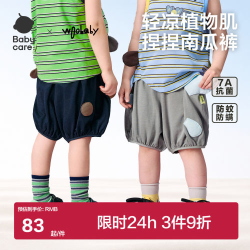 babycare×woobaby童装儿童防蚊抗菌透气短裤PP裤