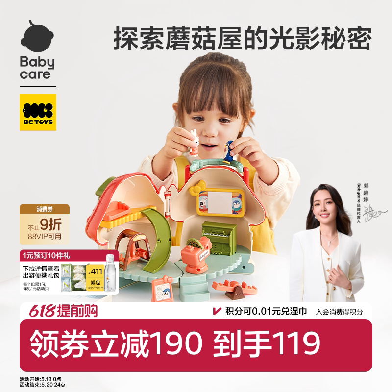 babycare女孩过家家玩具仿真房子儿童迷你小厨房益智宝宝生日礼物