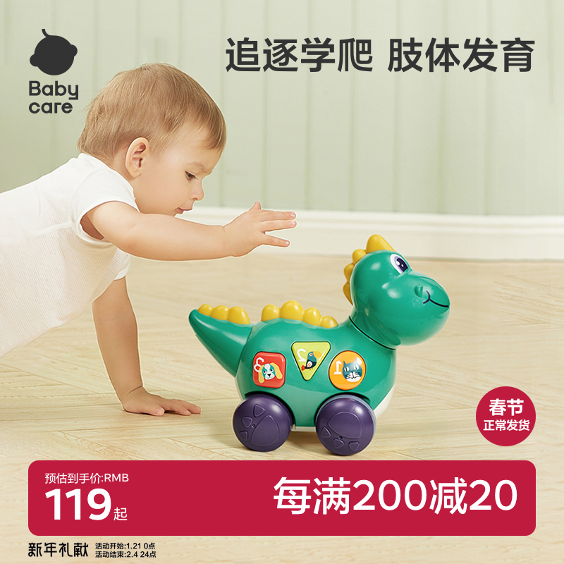 babycare宝宝爬行玩具电动6-12个月娃娃婴儿引导学爬抬头益智玩具