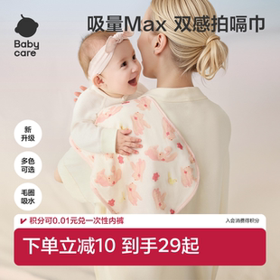 babycare新生儿婴儿拍嗝垫背巾宝宝防水口水巾纯棉纱布垫背巾垫巾