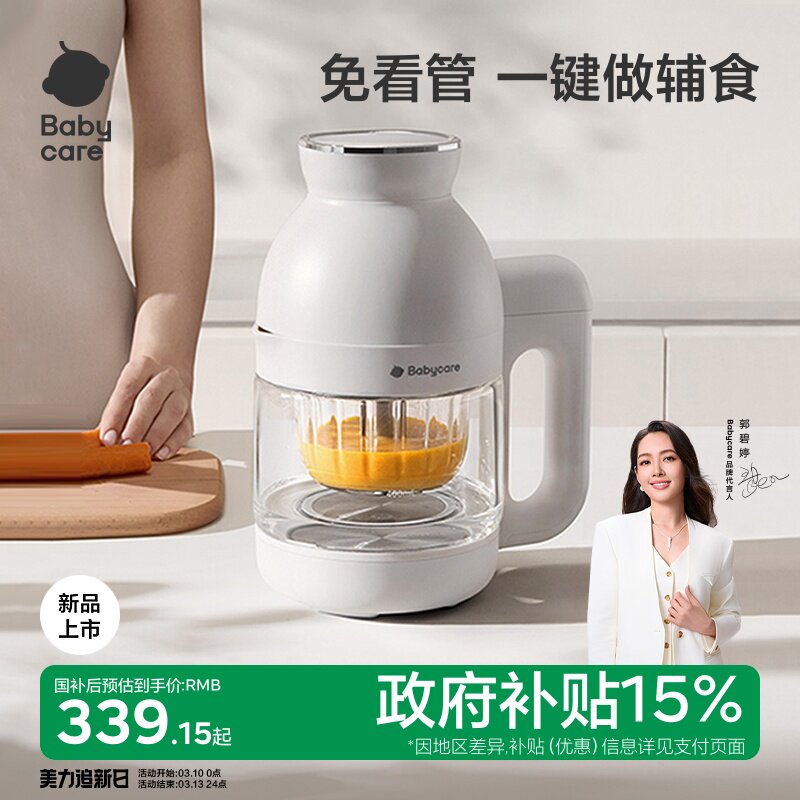 babycare宝宝婴儿辅食机打米糊蒸煮一体多功能辅食工具幼儿打泥机